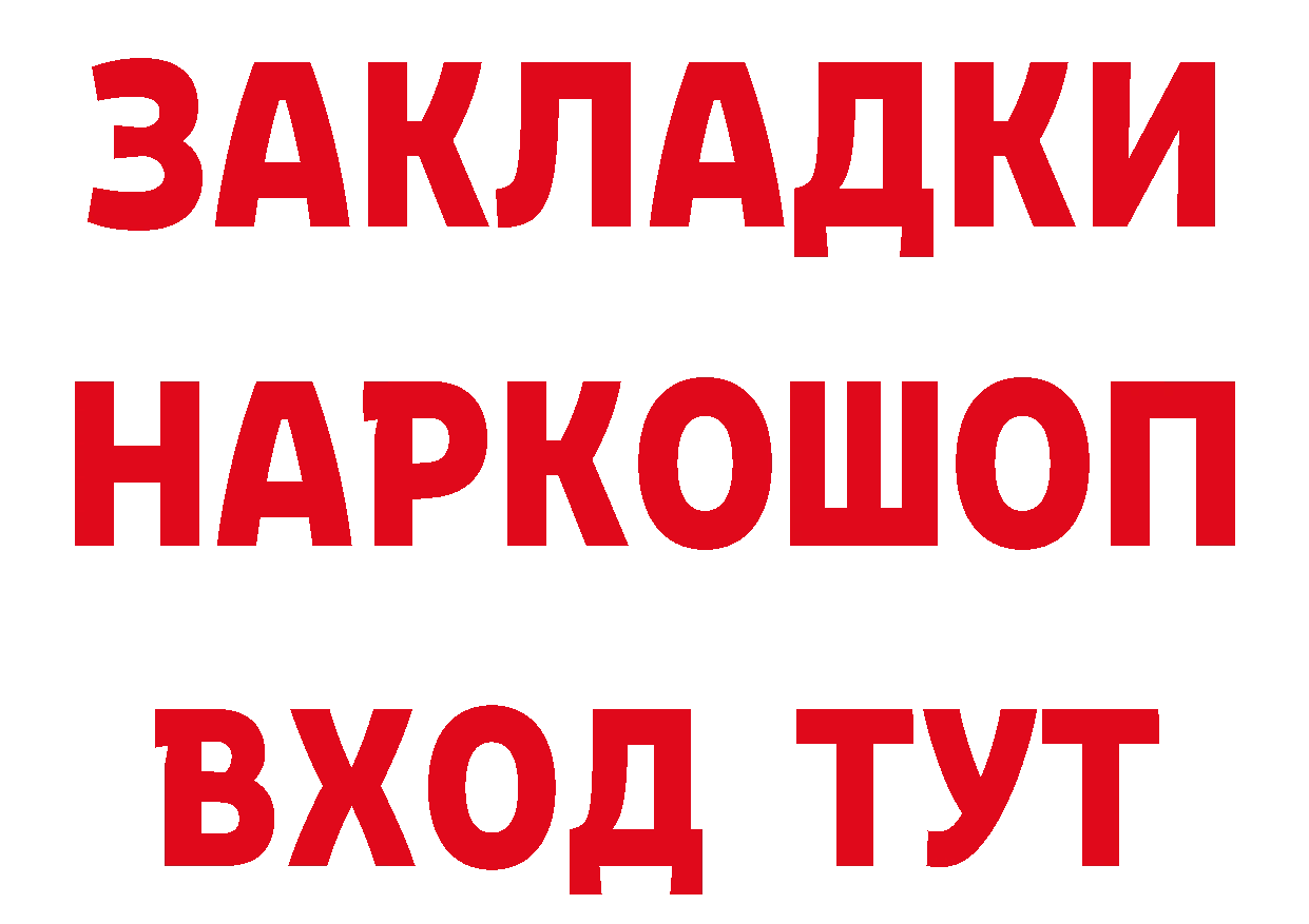 ГАШ VHQ вход нарко площадка МЕГА Новая Усмань