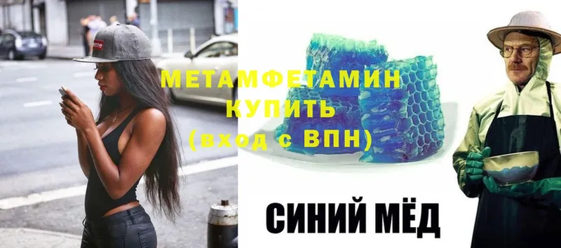 МЕТАМФЕТАМИН Methamphetamine  Новая Усмань 